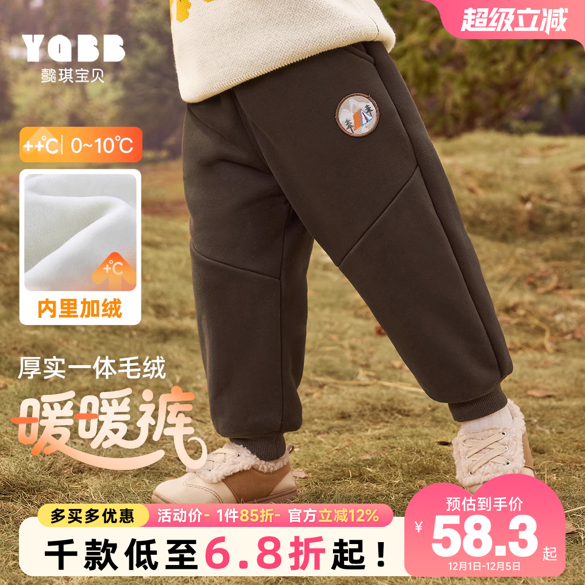 懿琪宝贝秋冬休闲长裤