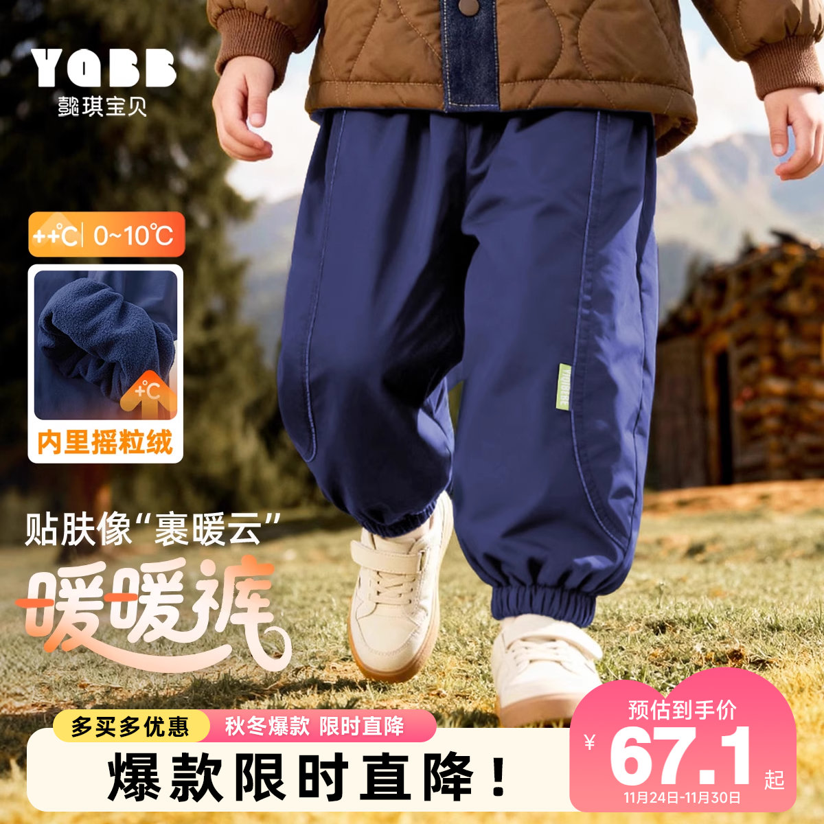 男童裤子冬季摇粒绒保暖