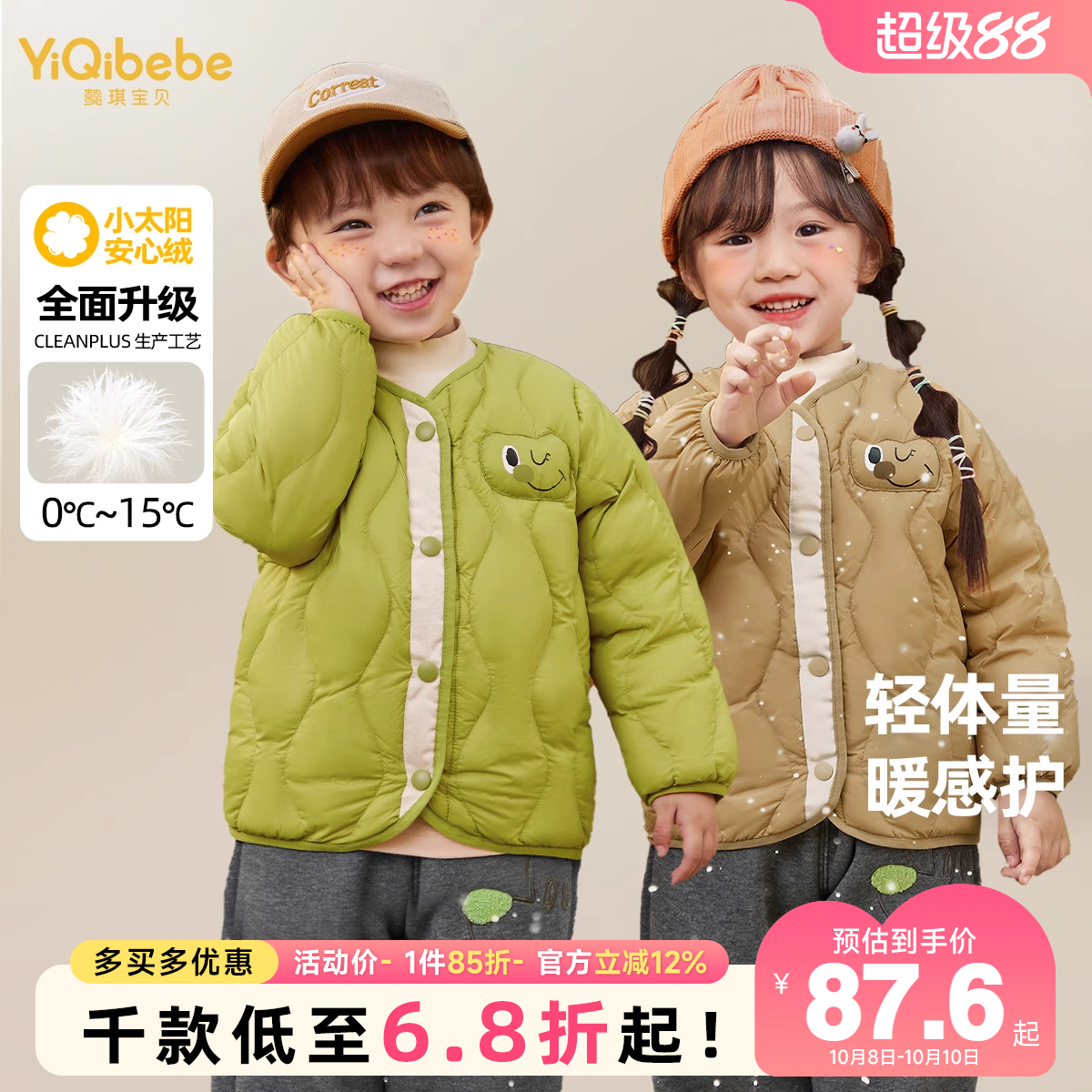 【懿琪安心绒】儿童羽绒服轻薄宝宝棉服三防外套女童棉袄男童冬装