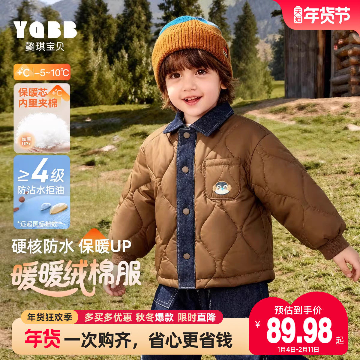 男童棉服冬季男孩棉袄加厚宝宝棉衣保暖冬款衣服童装儿童外套冬装,童装/婴儿装/亲子装,棉袄/棉服,淘宝优惠券,粉丝福利购,淘宝优惠卷