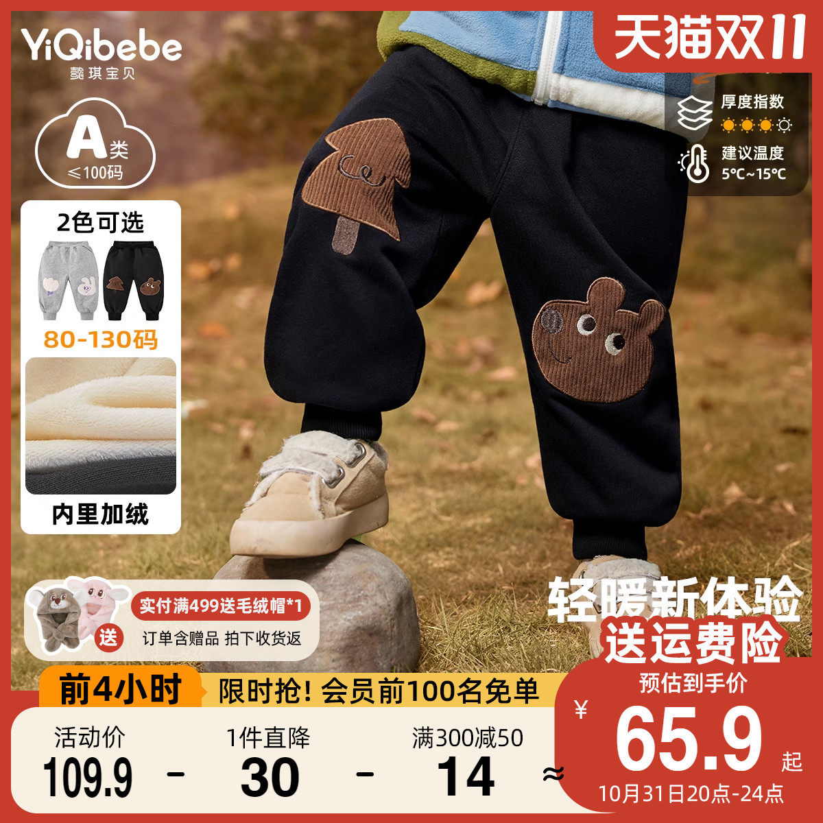 宝宝裤子加绒秋冬男童保暖屁屁裤冬季女童休闲运动长裤加棉童装冬怎么看?