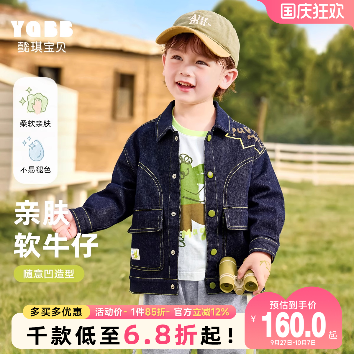 懿琪宝贝男童牛仔外套儿童开衫秋