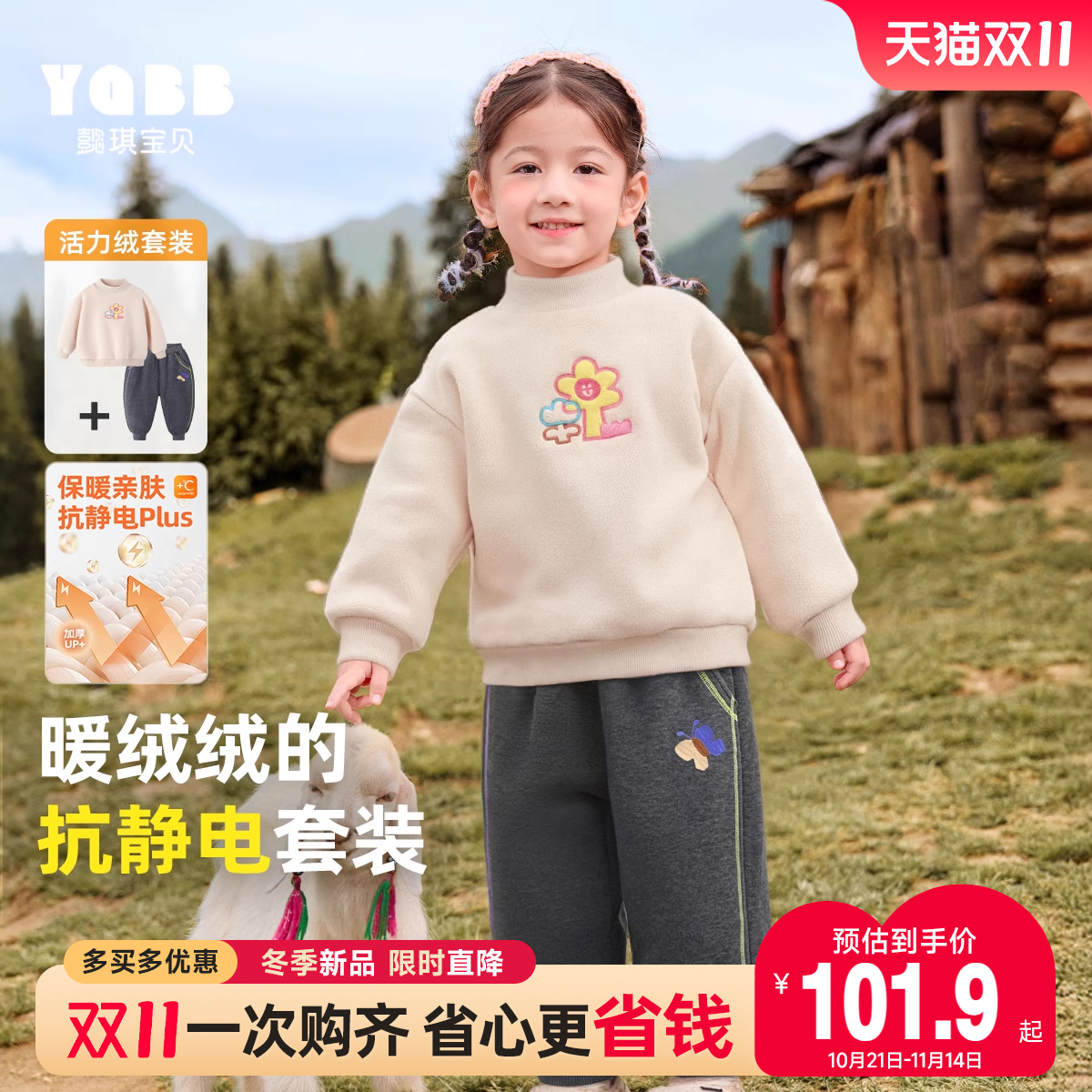 懿琪宝贝冬季男女通用休闲