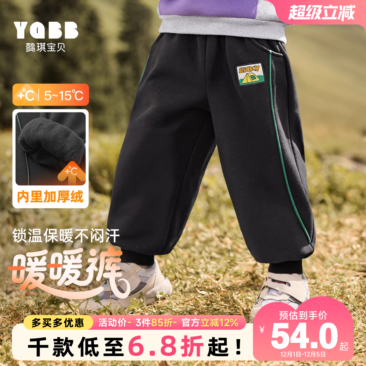 男童冬季保暖加绒裤爆款品质一体绒束口加厚冬款外穿运动休闲裤Q