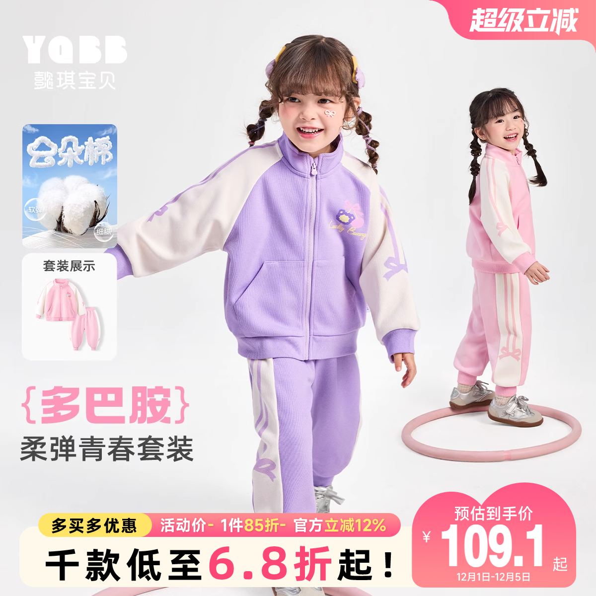 懿琪宝贝女童春季运动套装