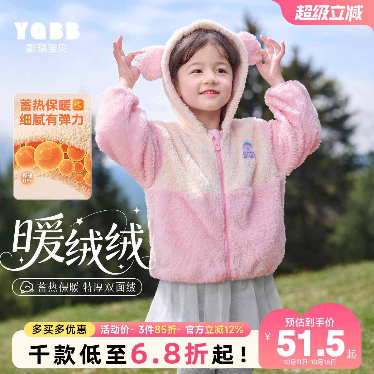 女童外套秋冬宝宝上衣加绒女孩棉衣冬季小童童装加厚儿童衣服冬装