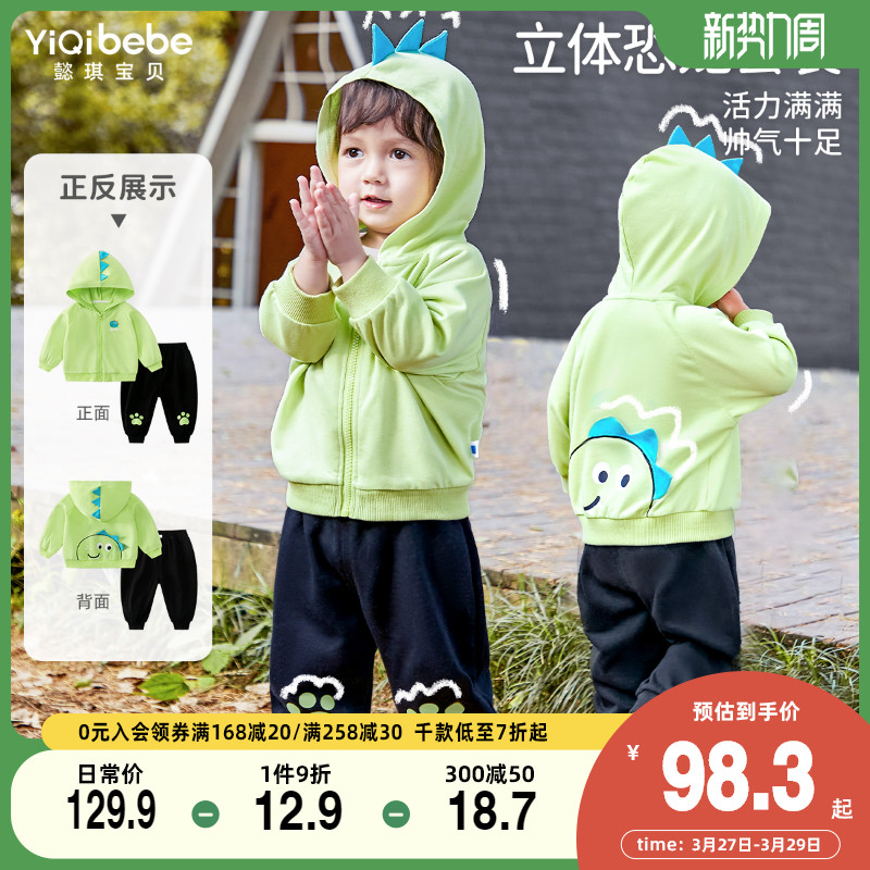懿琪寶貝男童套裝春裝寶寶運動外套春季小童恐龍嬰兒衣服兒童童裝_懿琪寶貝旗艦店_童裝_嬰兒裝_親子裝