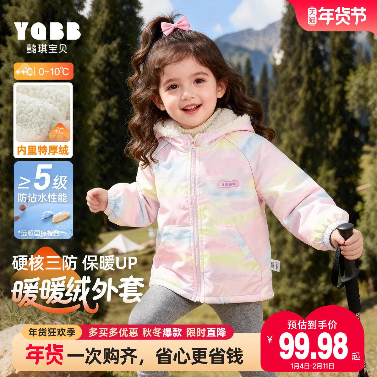 女童冬款加绒外套女孩冬季加厚长袖宝宝保暖上衣衣服儿童冬装童装,童装/婴儿装/亲子装,普通外套,淘宝优惠券,粉丝福利购,淘宝优惠卷