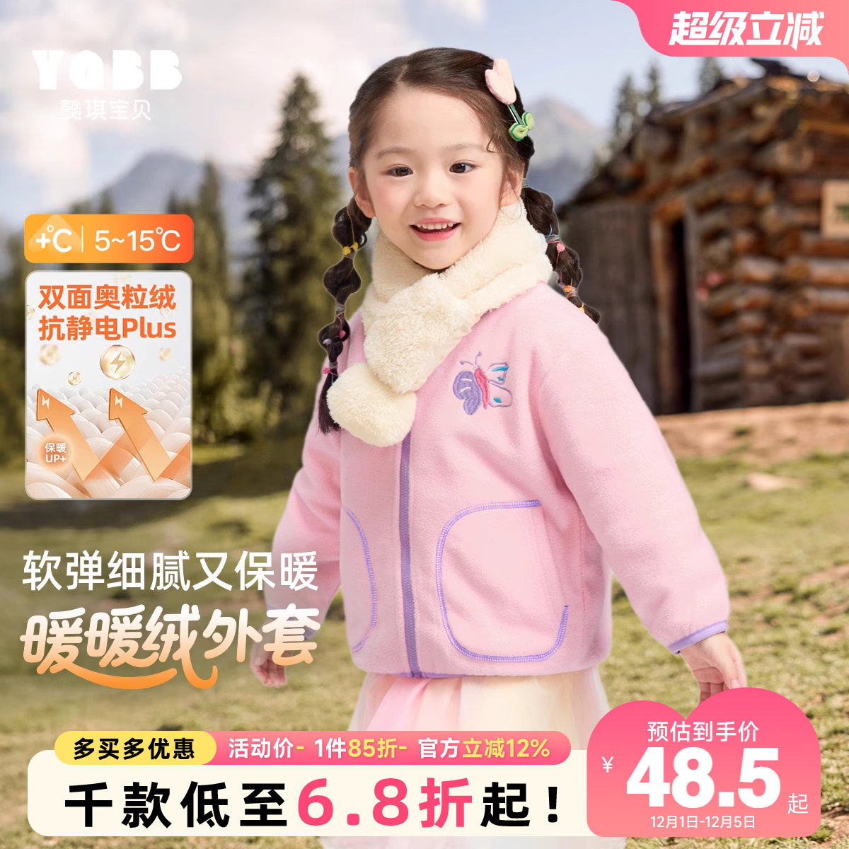 懿琪宝贝外套秋冬双面摇粒绒