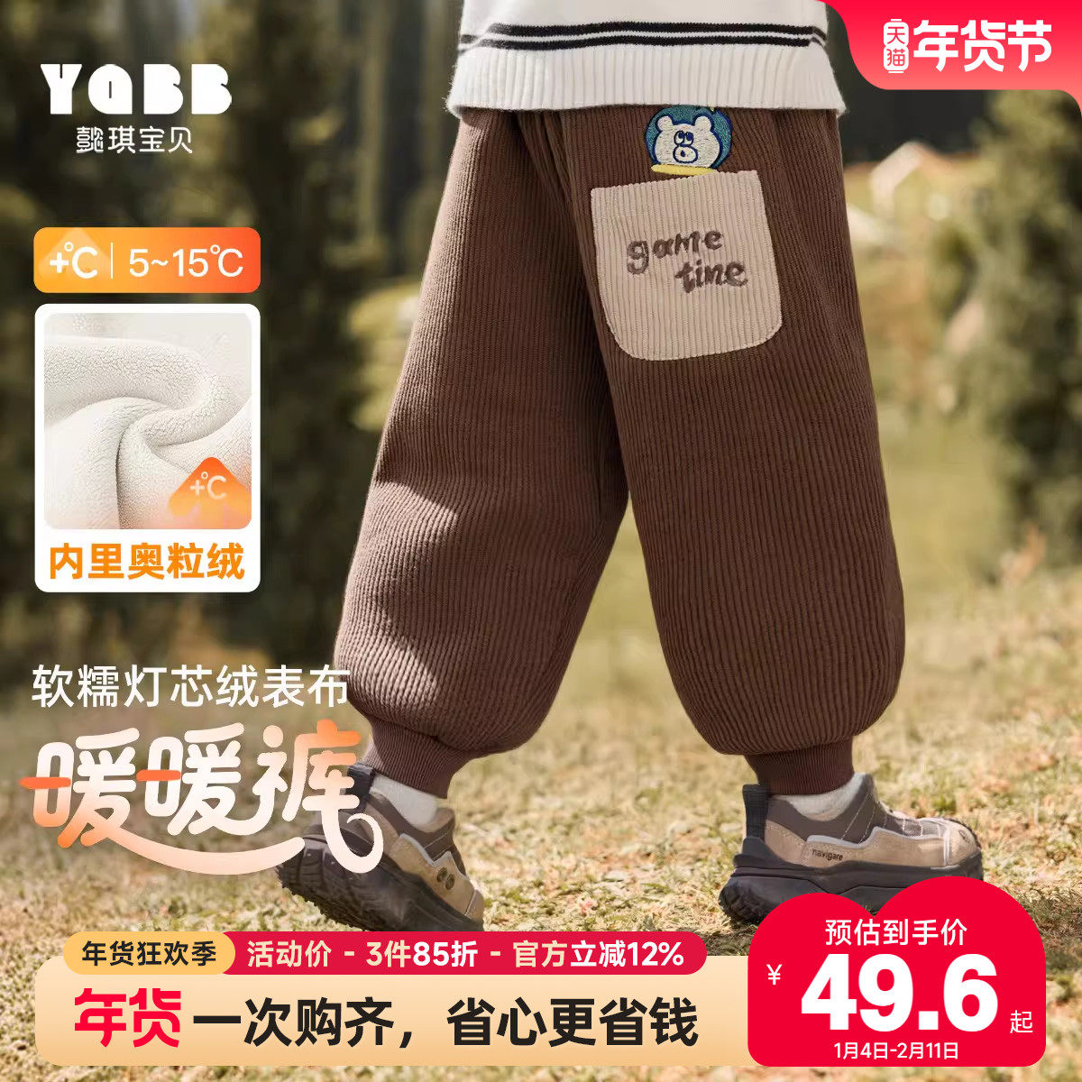 男童长裤冬季加厚男孩冬款保暖裤子加绒裤子冬装休闲裤儿童童装F,童装/婴儿装/亲子装,裤子,淘宝优惠券,粉丝福利购,淘宝优惠卷