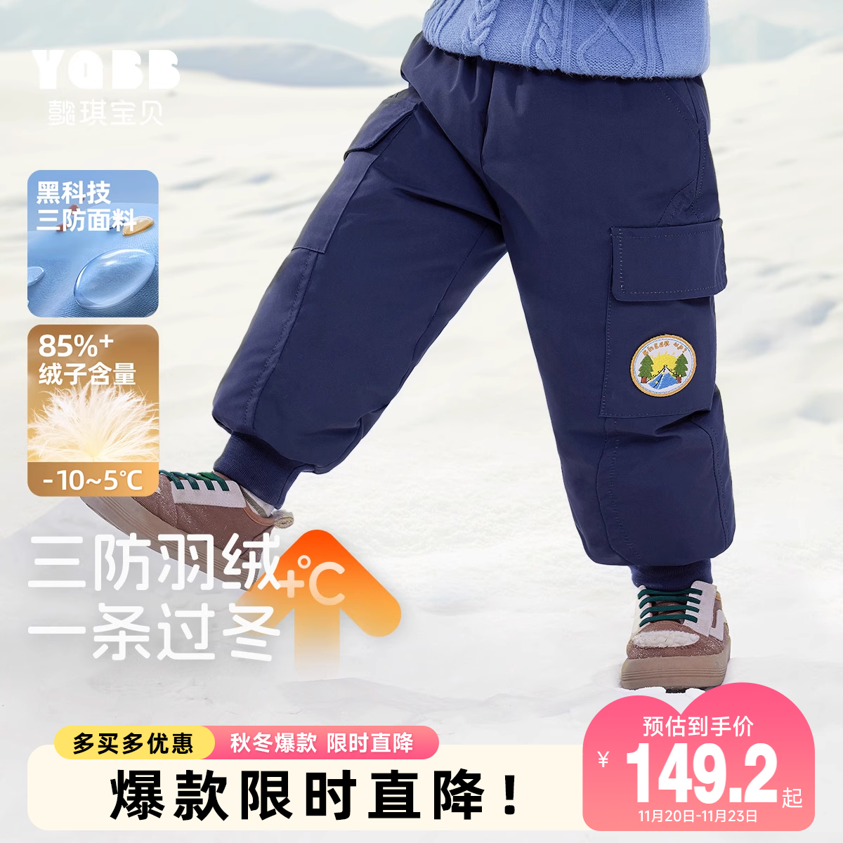 儿童羽绒裤冬季小童三防工装裤男童棉裤加厚童装宝宝裤子加绒冬装