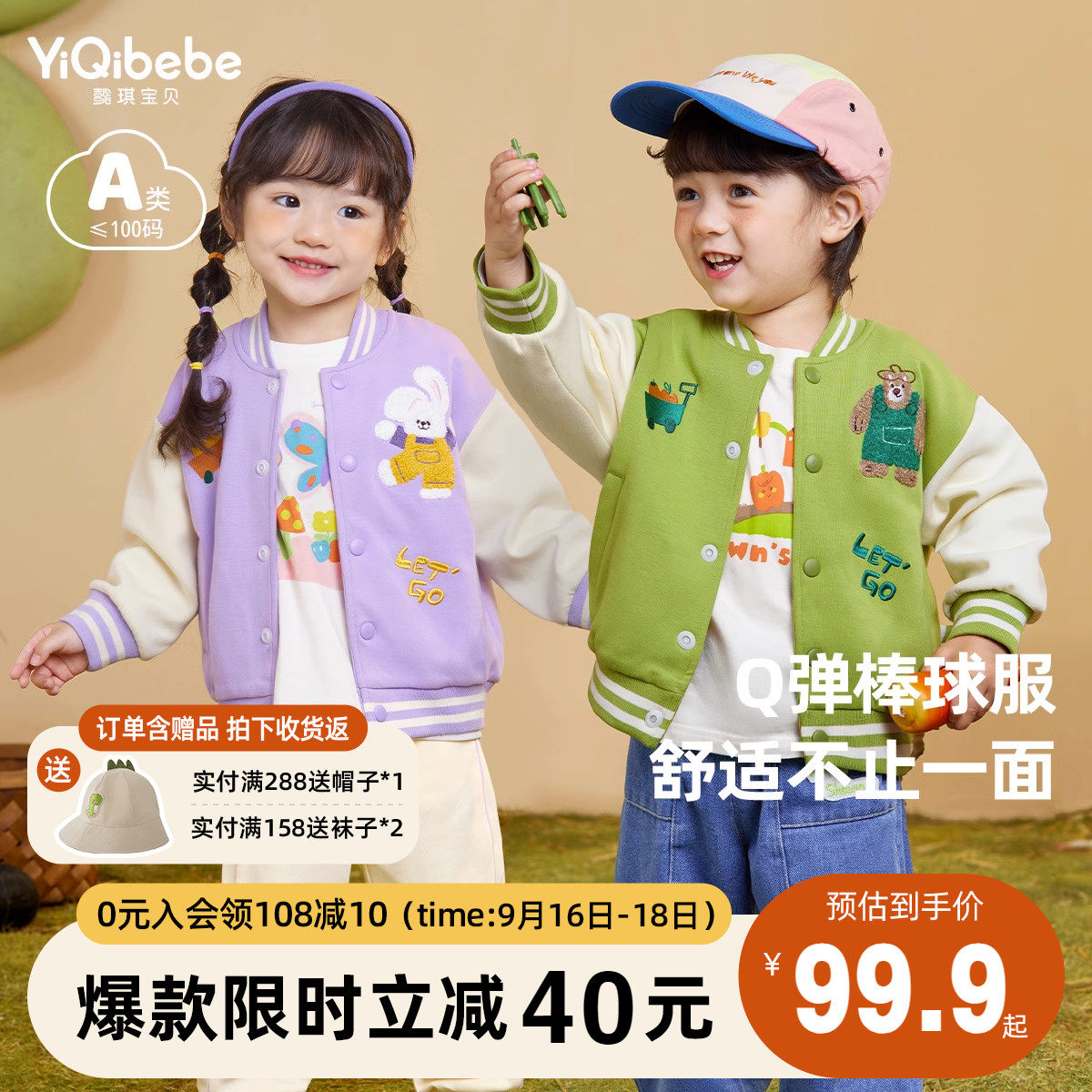 儿童外套秋装宝宝棒球服春秋女童上衣秋季小婴儿开衫男童衣服童装怎么样,好用不?
