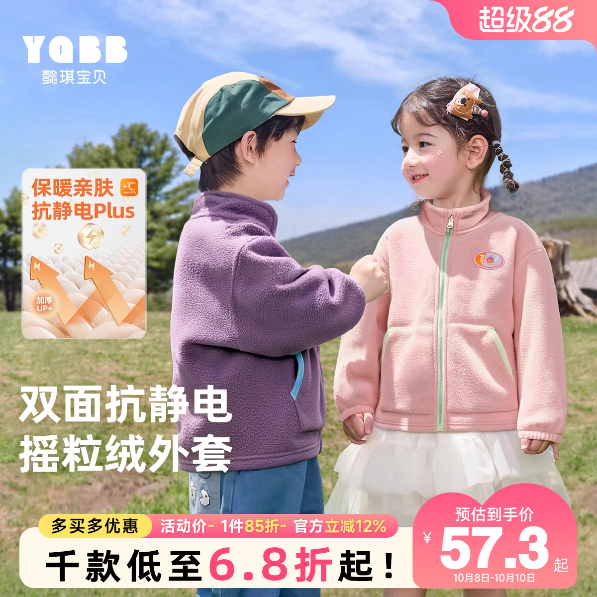 儿童秋季外套春秋宝宝立领拉链加绒上衣秋装男童衣服女童小童秋款