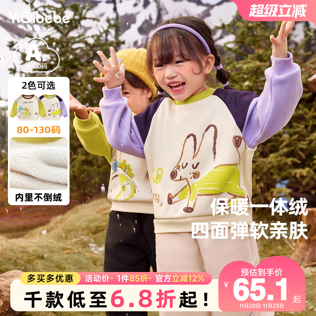 儿童卫衣加绒冬季宝宝上衣加厚男童保暖冬装女童套头衫小童衣服冬