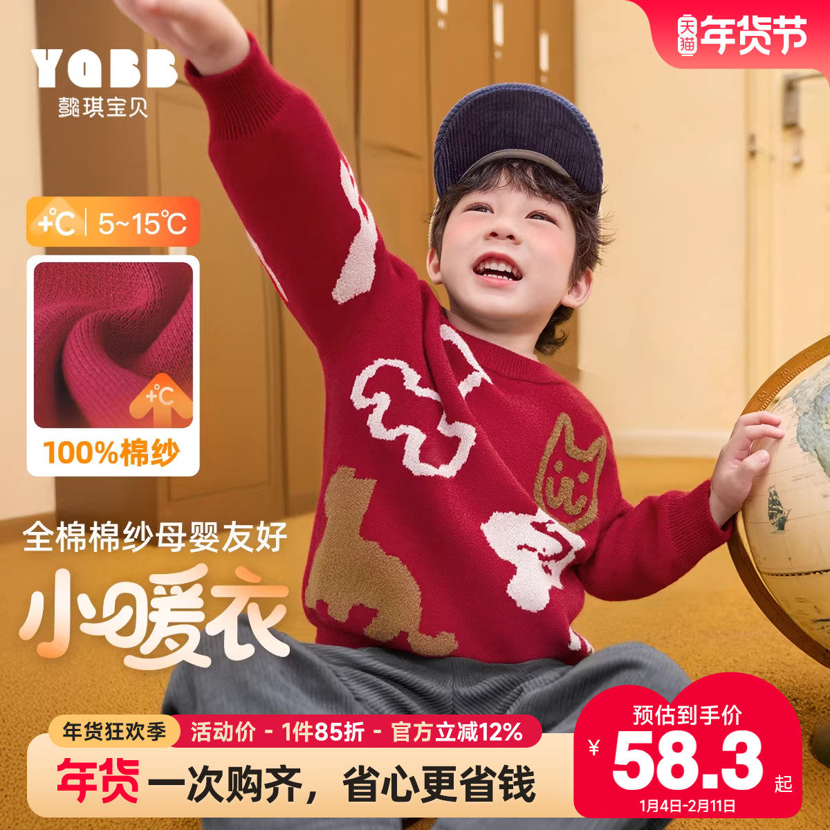 宝宝毛衣纯棉冬季女童套头衫男童长袖冬款小童童装儿童针织衫冬装