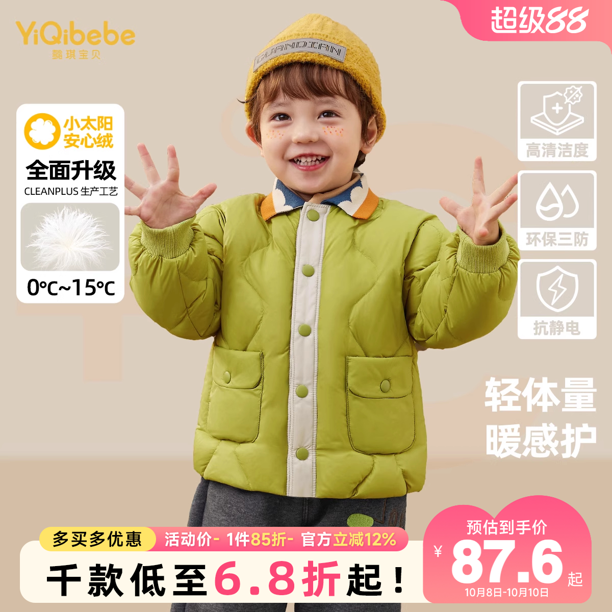 【懿琪安心绒】宝宝羽绒服儿童棉服冬季男童外套三防女童冬装加厚