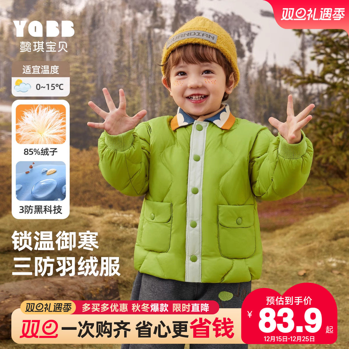 懿琪宝贝秋冬儿童棉服羽绒服