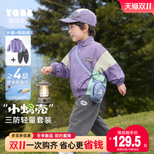 三防秋季 儿童衣服秋装 宝宝开衫 春秋款 男 婴儿上衣童装 男童外套套装