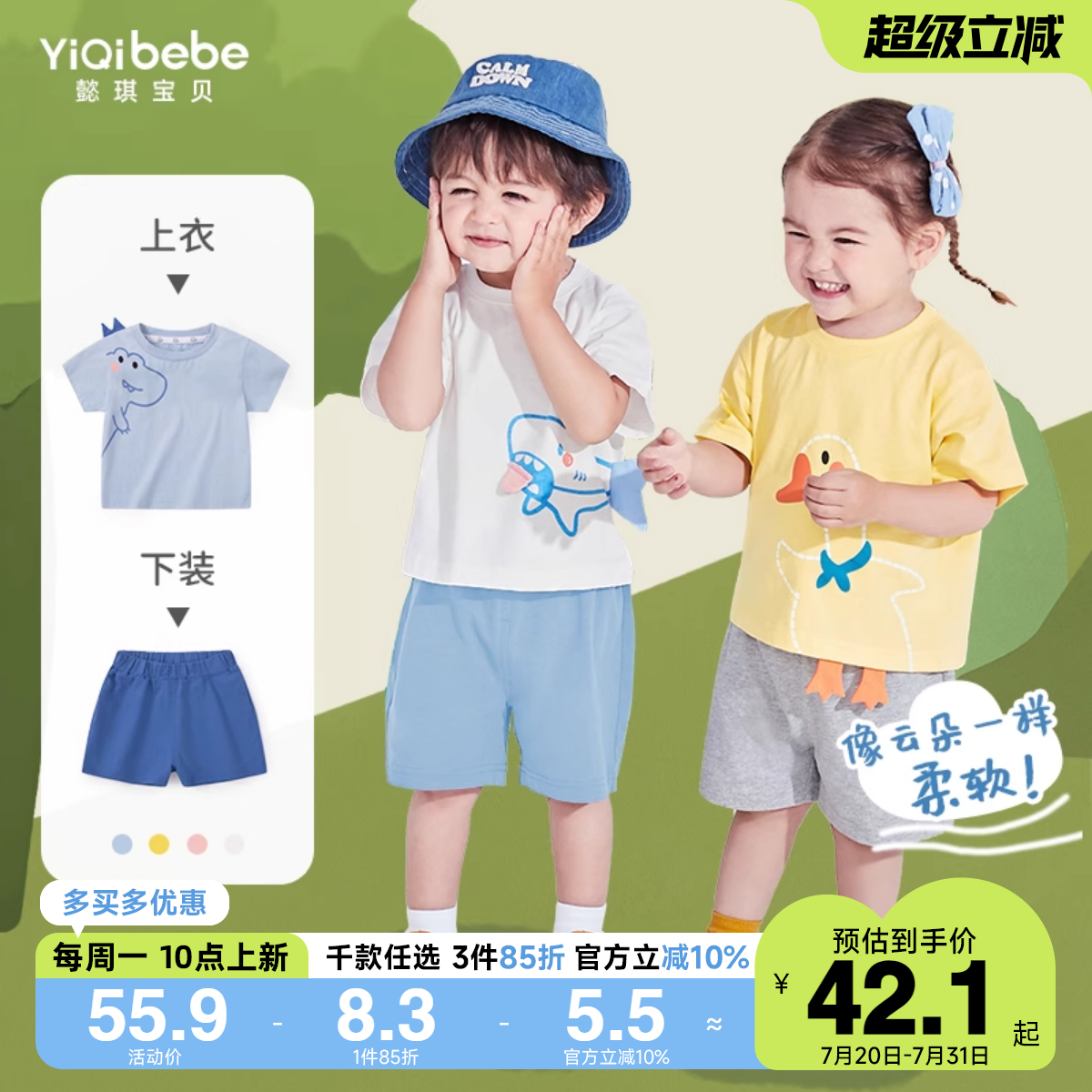 懿琪宝贝短袖夏季衣服