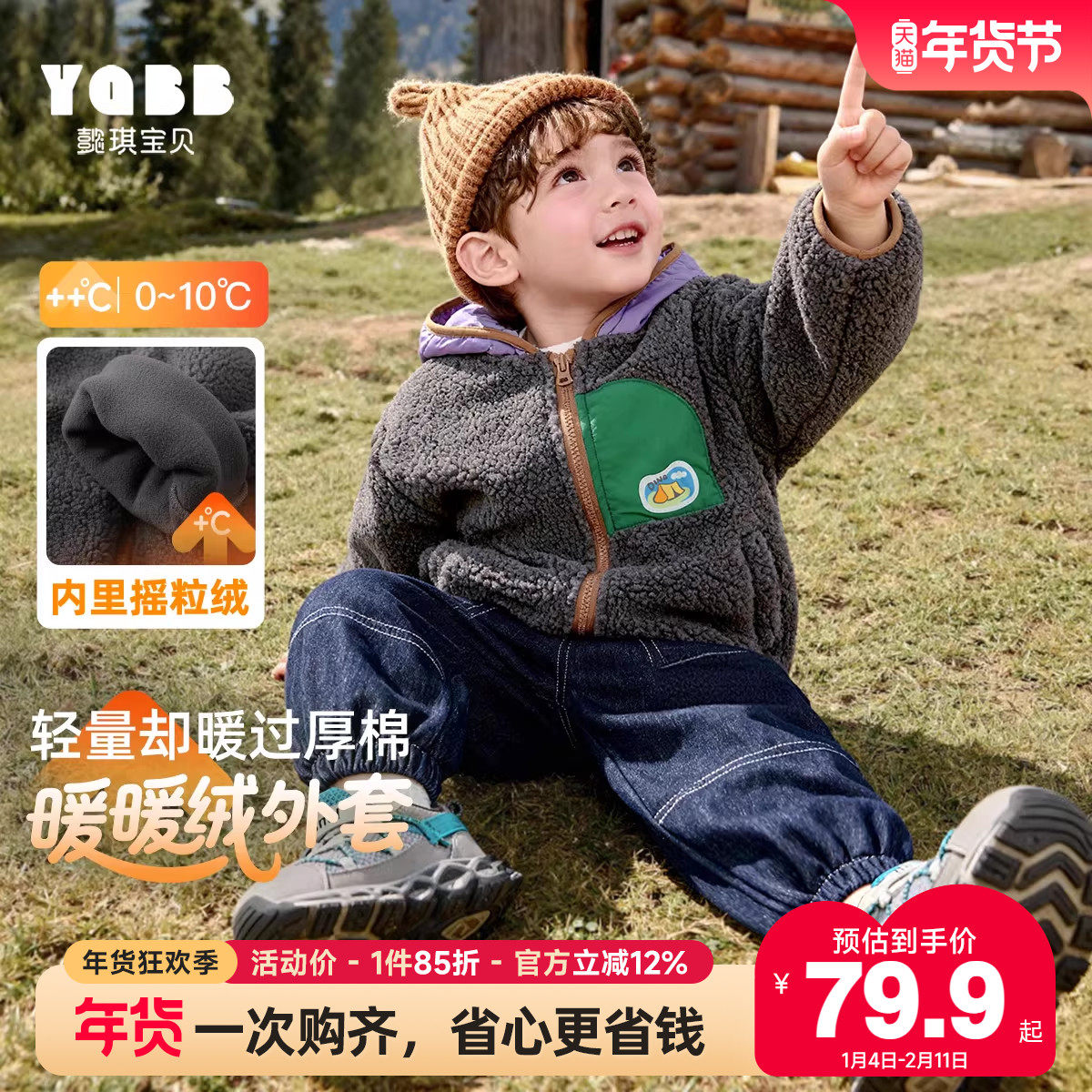 男童摇粒绒外套冬季宝宝上衣加厚小男孩棉衣保暖童装儿童衣服冬装