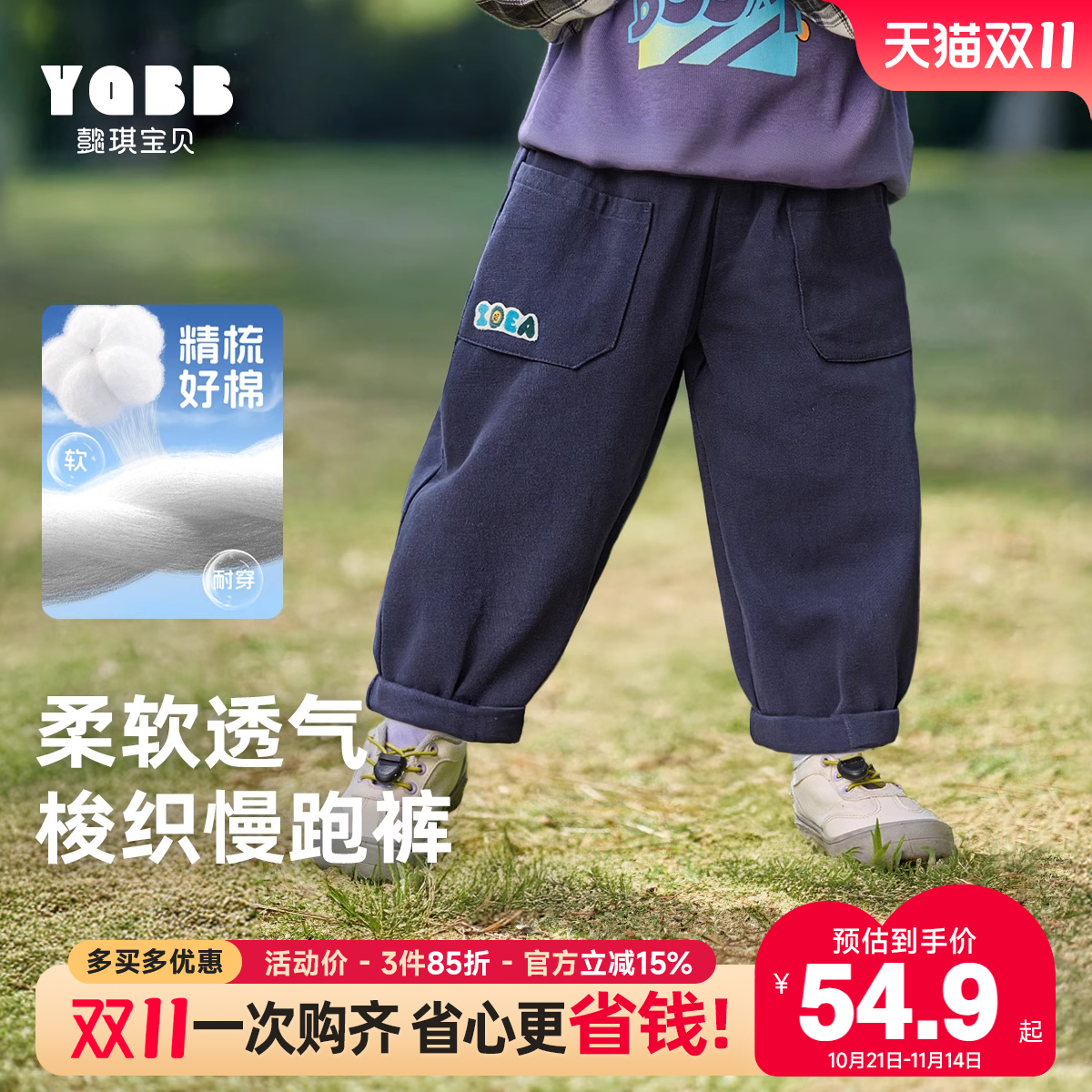 男童秋季长裤休闲百搭裤子纯棉1岁婴儿童装秋款小童儿童宽松秋装