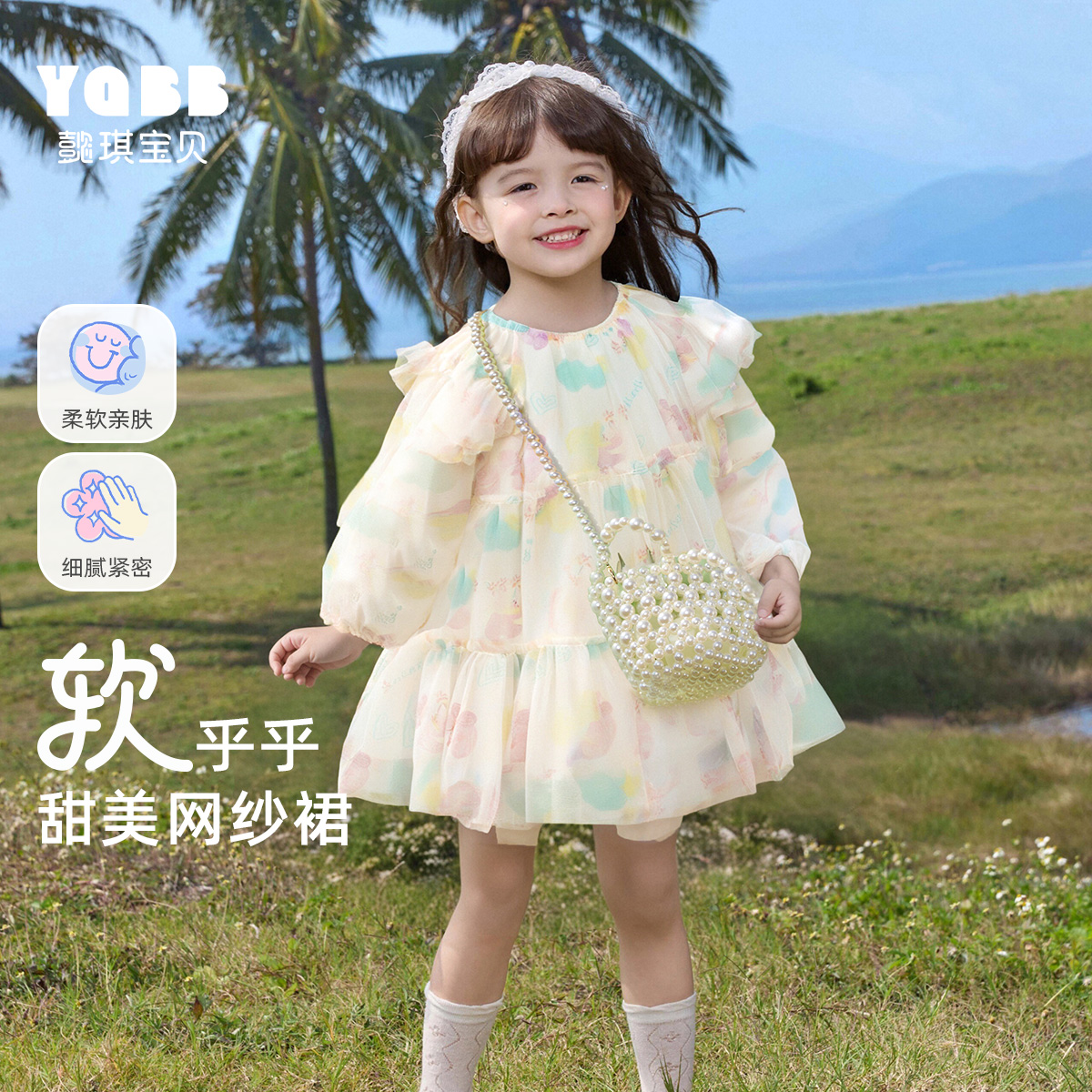 懿琪宝贝女童春季连衣裙