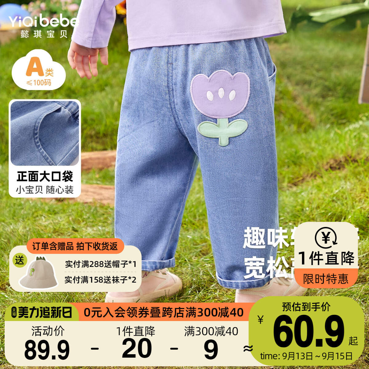 宝宝牛仔裤春秋儿童大屁屁裤婴儿pp裤秋季小童童装女童裤子秋装潮高性价比高么？