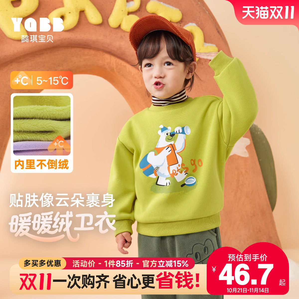 宝宝卫衣秋冬小婴儿中高领上衣加绒女童衣服加厚男童童装儿童冬装