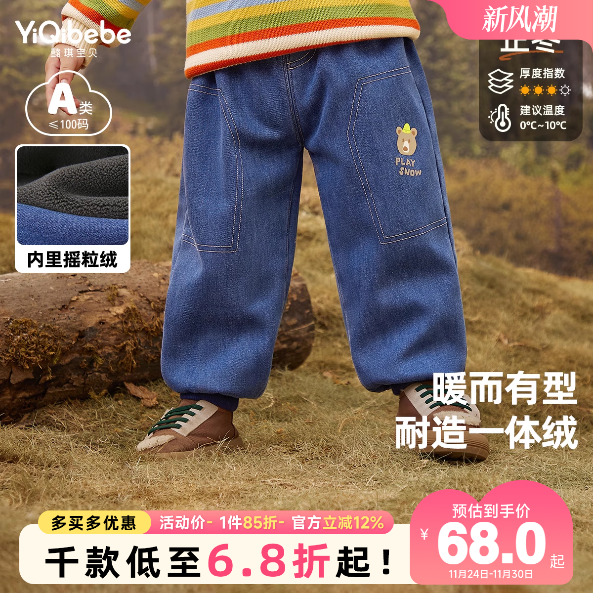 懿琪宝贝儿童冬季裤子