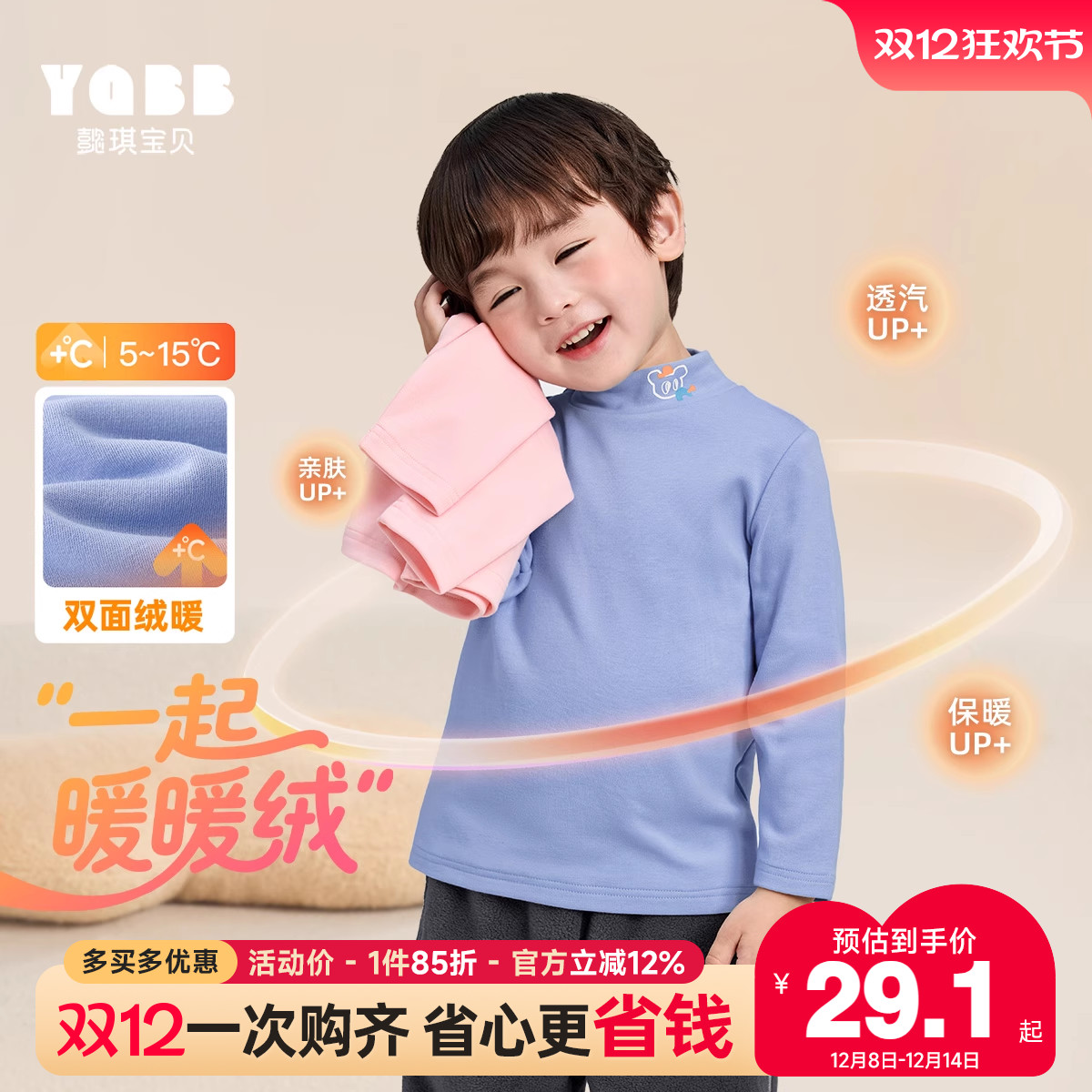 中高领长袖T恤懿琪宝贝