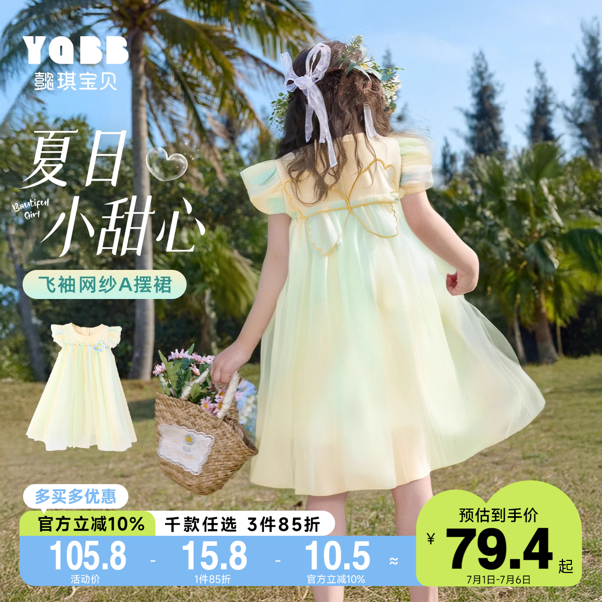 ٽ 90cm Ůͯɴȹļ79.35Ԫ