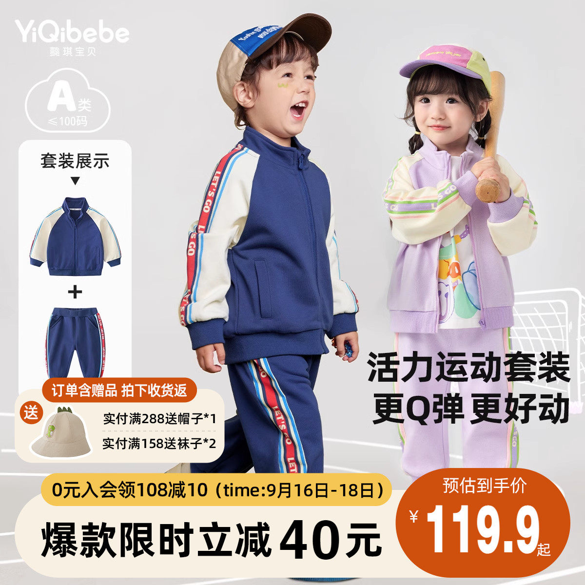 男童套装春秋女童运动服秋季小婴儿外套新款宝宝秋装衣服儿童童装怎么看?