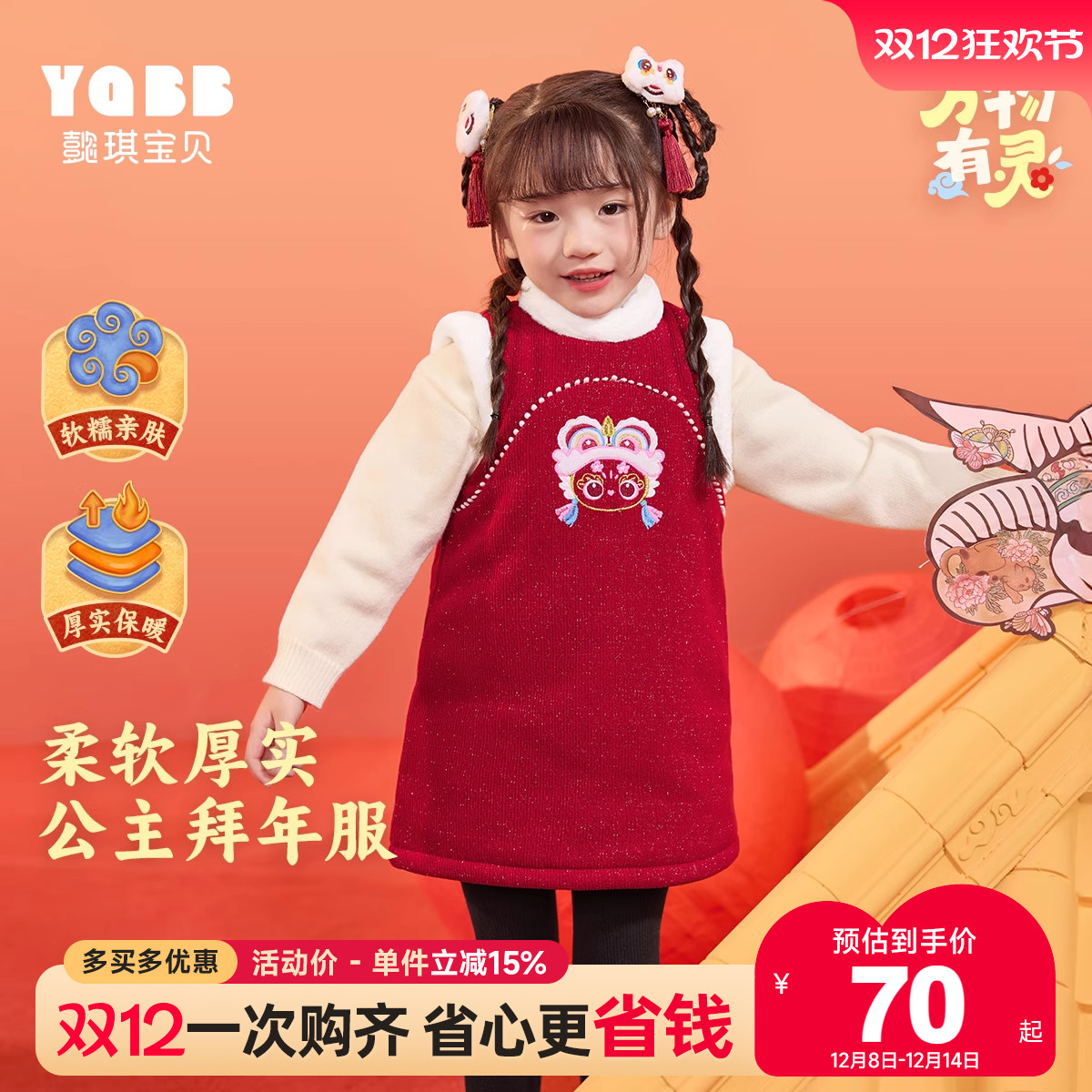 新年款国风裙子懿琪宝贝女童