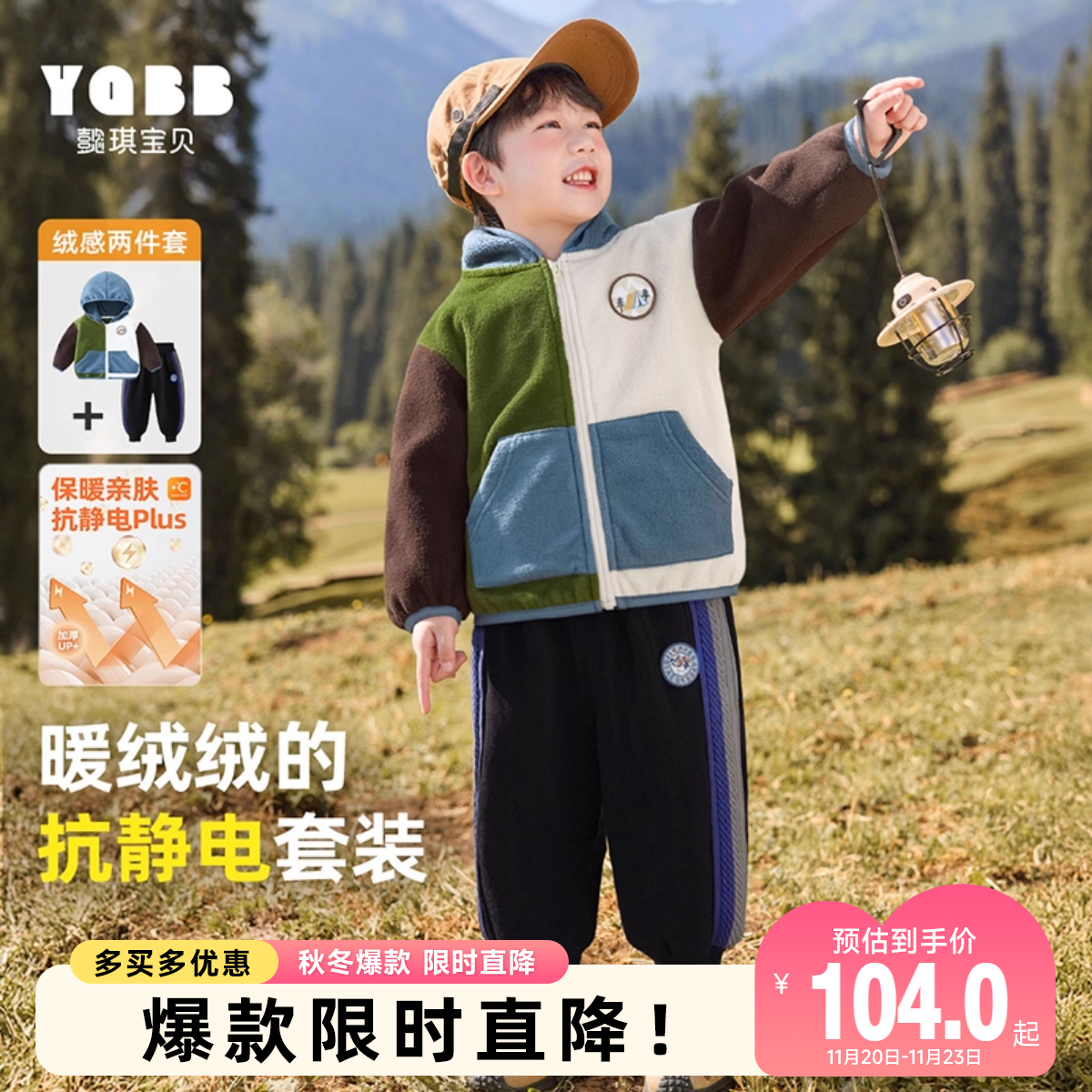 懿琪宝贝秋冬加绒外套