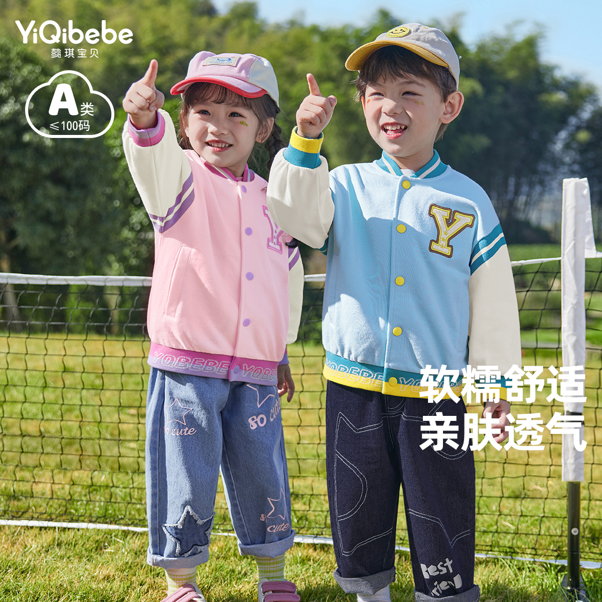 懿琪宝贝立领常规外套