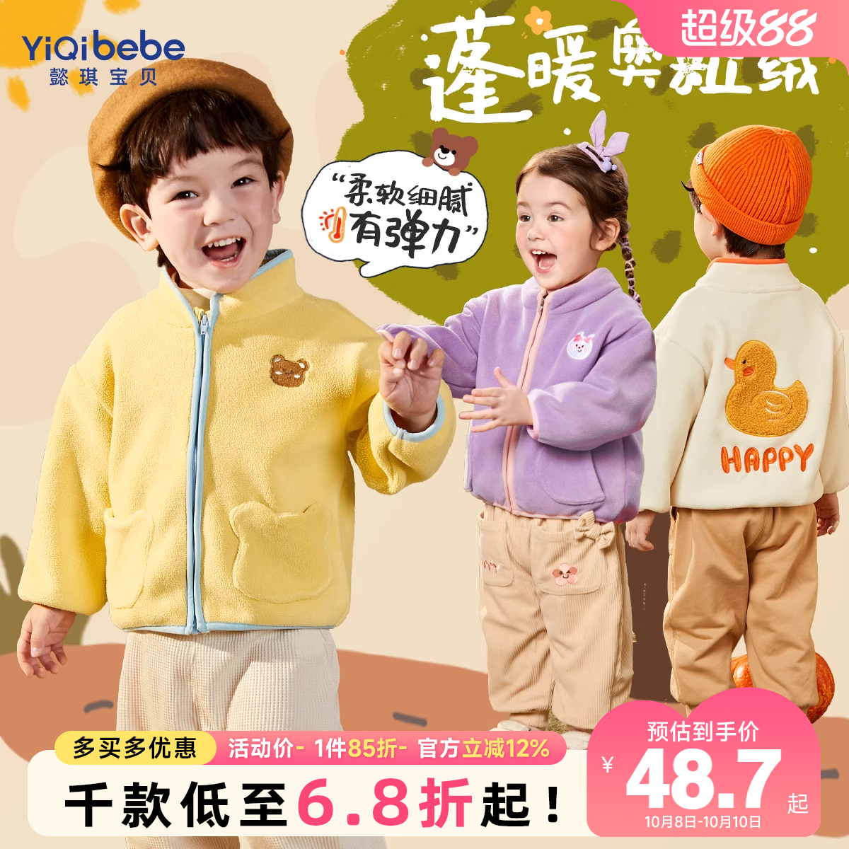 男童加厚外套懿琪宝贝冬季