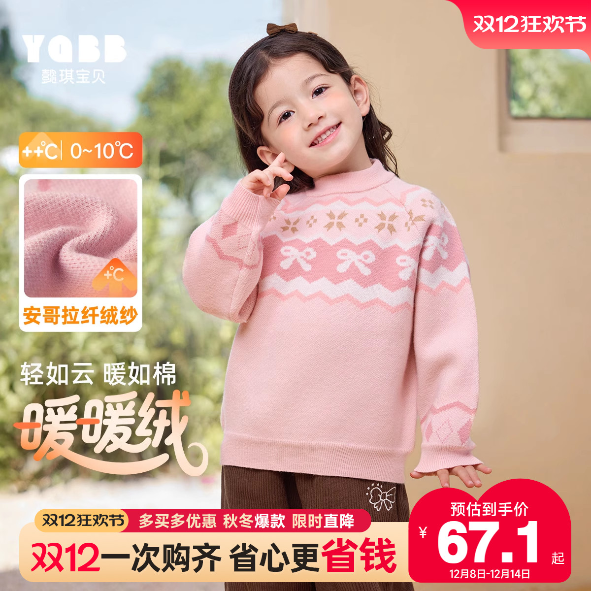 懿琪宝贝卡通无男女通用