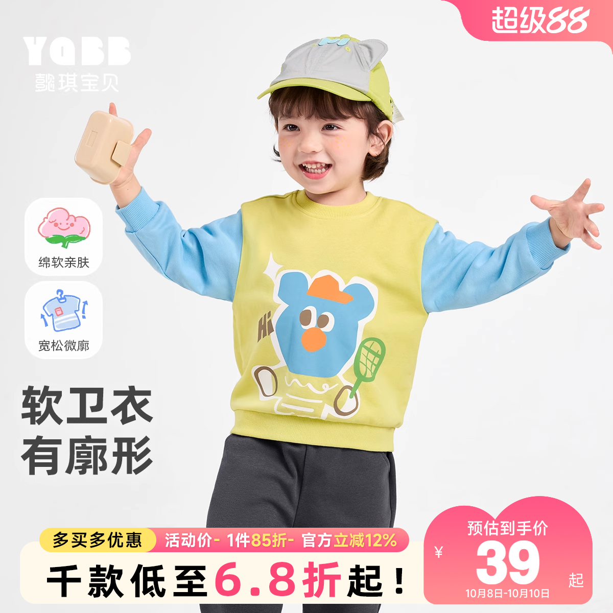 懿琪宝贝男童春季卫衣
