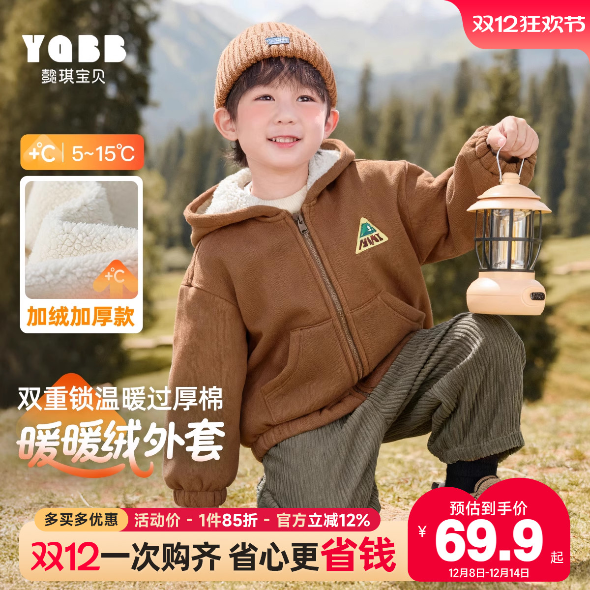 男童春秋装外套中小童洋气时髦潮