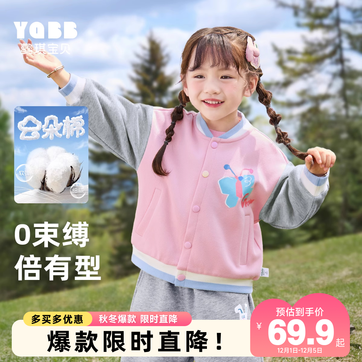 懿琪宝贝棒球服儿童上衣春秋外套