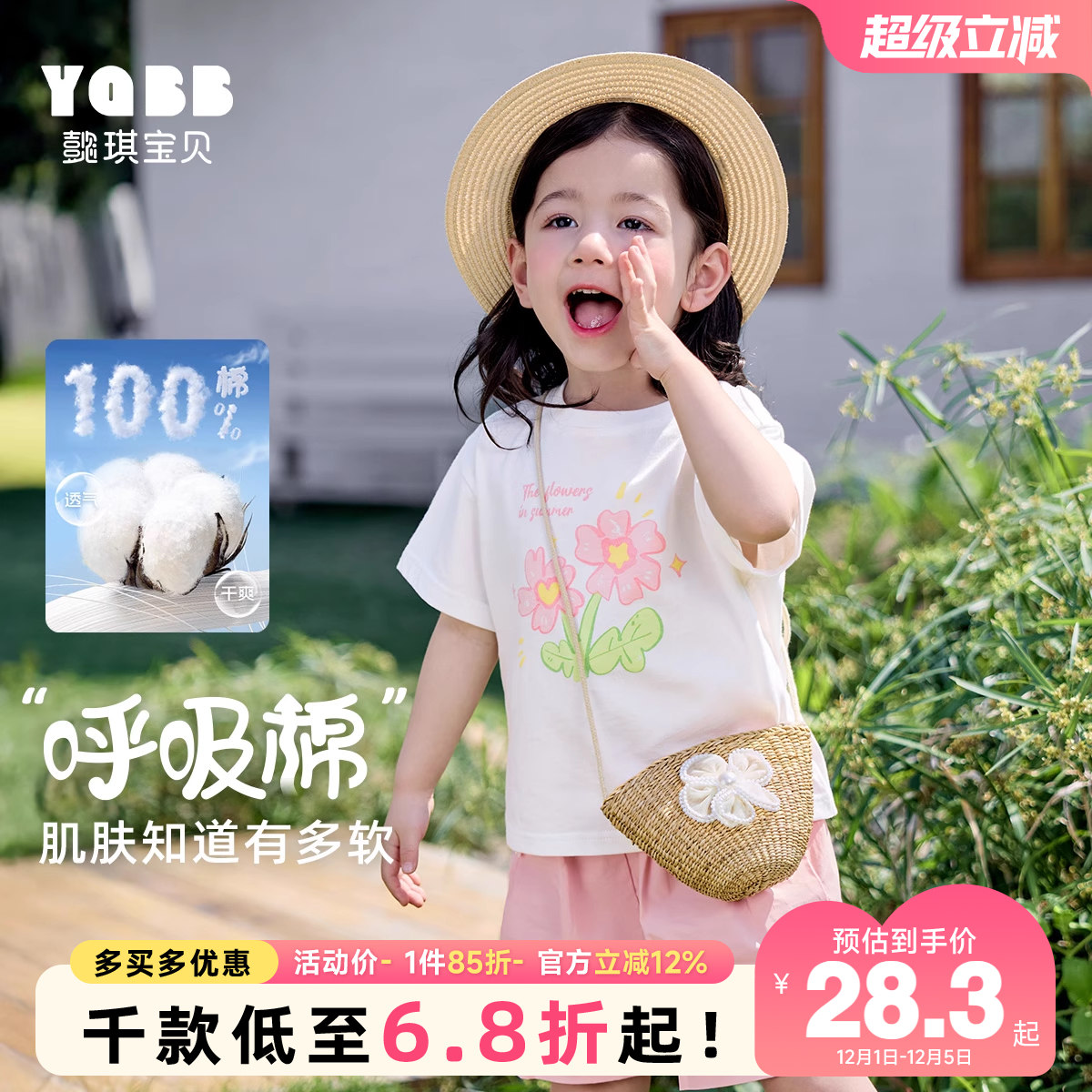 懿琪宝贝女童短袖T恤夏季纯棉