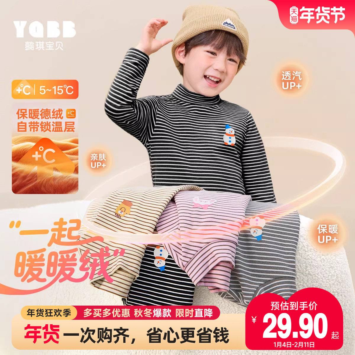 女童T恤加绒冬季小宝宝冬款加厚长袖儿童保暖半高领内搭童装冬装,童装/婴儿装/亲子装,T恤,淘宝优惠券,粉丝福利购,淘宝优惠卷