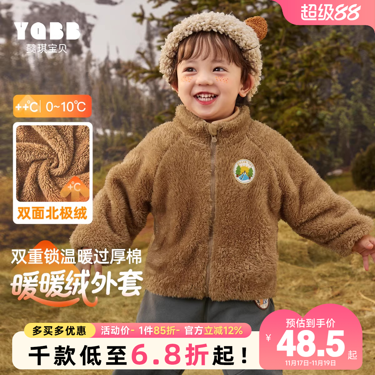 懿琪宝贝秋冬纯色外套