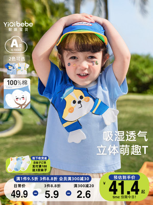 taobao agent Short sleeve T-shirt for boys, top, underwear, long-sleeve, summer clothing, 1 years, children's clothing