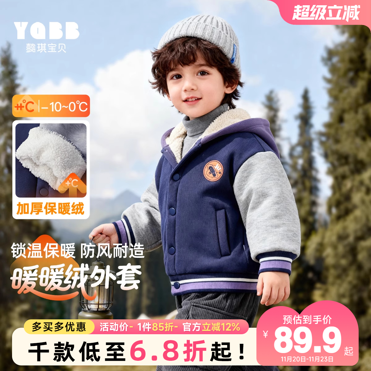 男童外套冬季加厚保暖