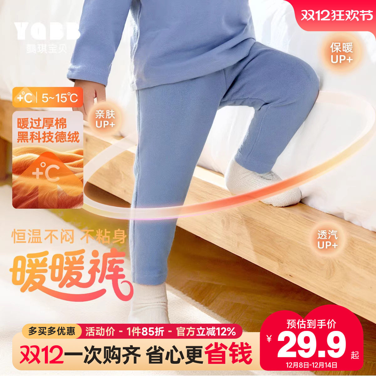 男宝打底裤冬季宝宝加厚德绒长裤男孩冬款贴身童装加绒保暖裤子F