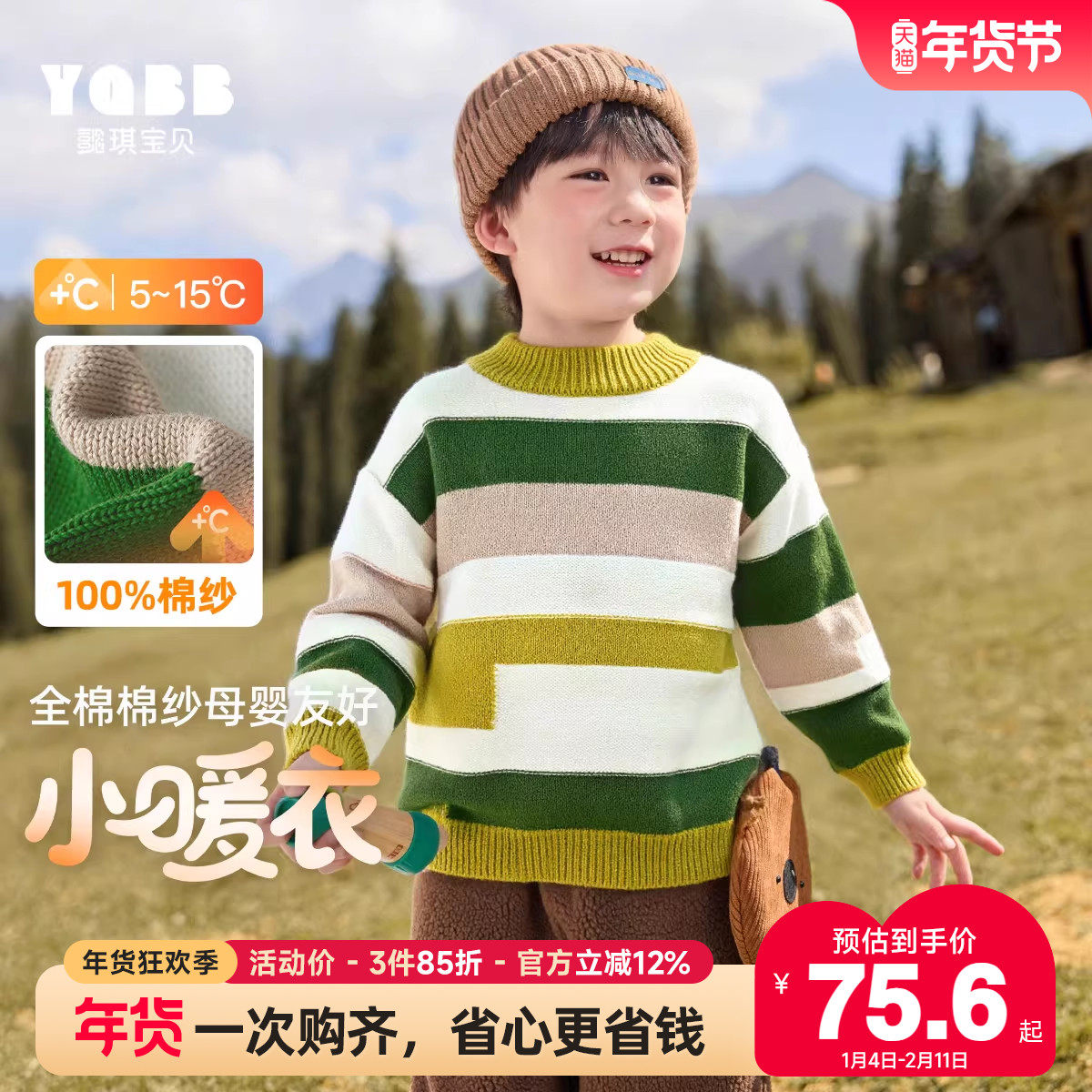 男童毛衣秋冬宝宝针织衫抗起球小孩上衣加厚童装保暖儿童衣服冬装,童装/婴儿装/亲子装,毛衣/针织衫,淘宝优惠券,粉丝福利购,淘宝优惠卷