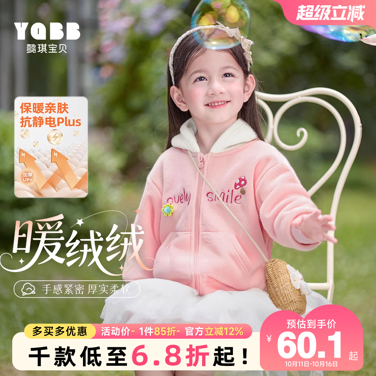 女童外套摇粒绒秋冬连帽小宝宝上衣加绒冬季童装加厚儿童衣服冬装