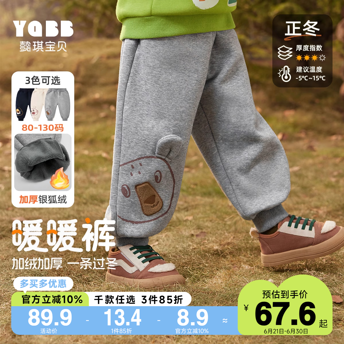 男童裤子秋冬儿童棉裤加厚婴儿休闲裤加绒女童童装冬季小宝宝冬装