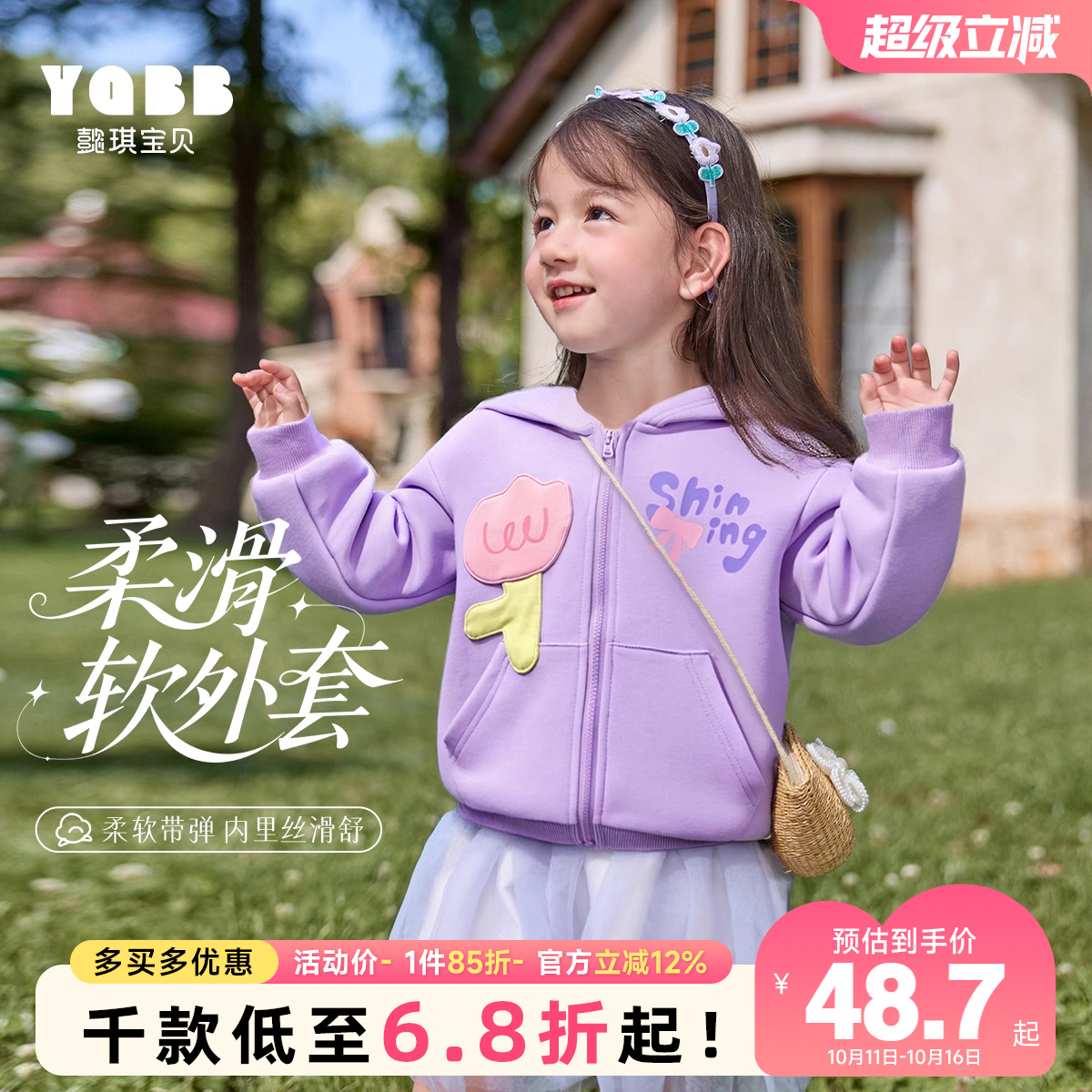 懿琪宝贝女童连帽外套春秋开衫女